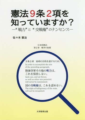 陸海空 軍 その他 ストア の 戦力