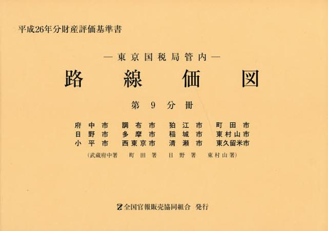 書籍]/新事業・新商品開発 4版 (新装版 一倉定の社長