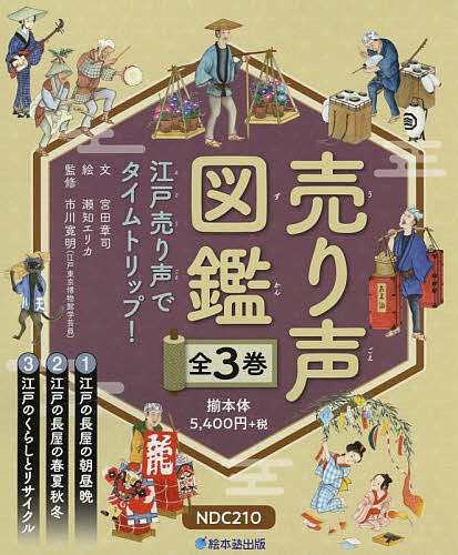 楽天市場】江戸売り声の通販