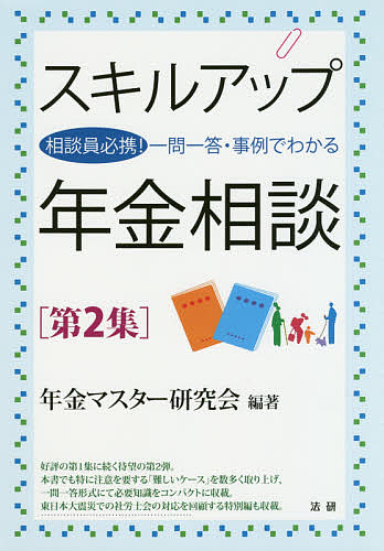 アイデアをサポートする自由英作文読本 書くべき内容が尽きて困っているキミのため… アイデアをサポートする 自由英作文読本 (河合塾シリーズ) | 松延 正一