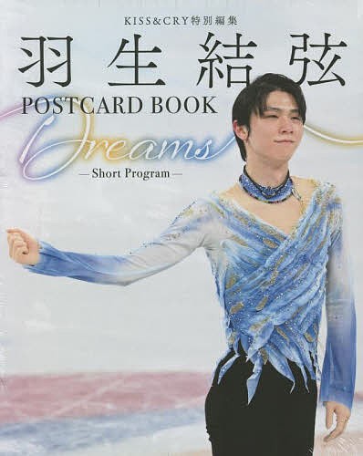 ポストカード<br> 羽生結弦 Yuzuru Hanyu's COSTUMES Made by Satomi 