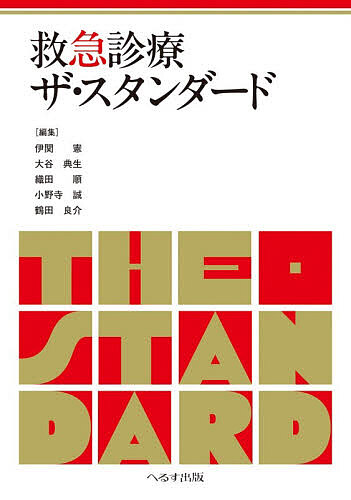 書籍]/プライム脳神経外科 外科治療の最前線!エキスパートのテクニカル