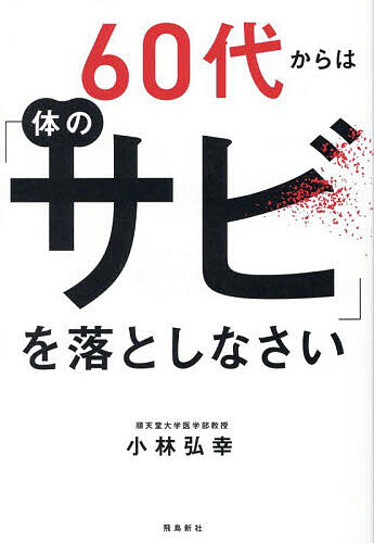 明治の翻訳ディスクール 坪内逍遙・森田思軒・若松賤子