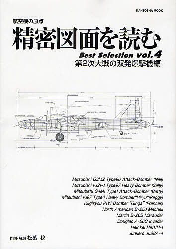 精密図面を読む 全巻セット 精密図面を読む 全巻セット
