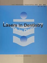 Lasers in dentistry/ＬｅｏＪ．Ｍｉｓｅｒｅｎｄｉｎｏ