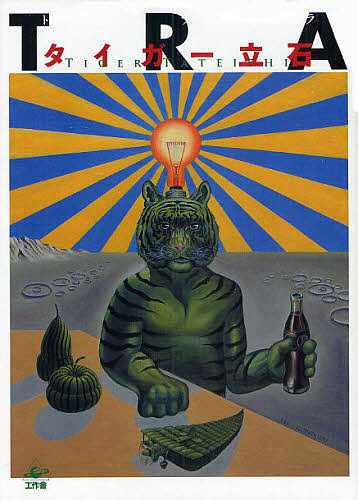 TRA TIGER TATEISHI SUPER MULTI DIMENSION/タイガー立石の通販は