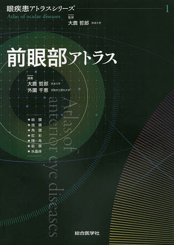 【️大特価️】ORTHOPLASTIC SURGERY 四肢再建手術の実際