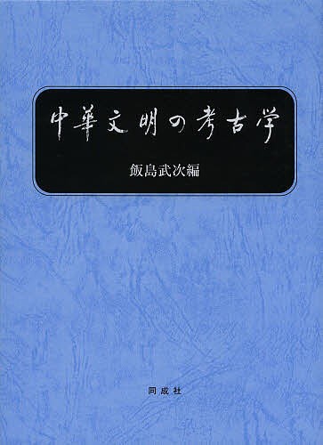 教育社会学事典(中古品)