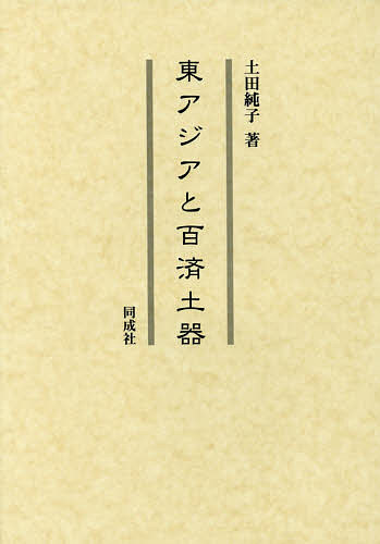 CARRANZA'Sクリニカルペリオドントロジー 下巻 [本]