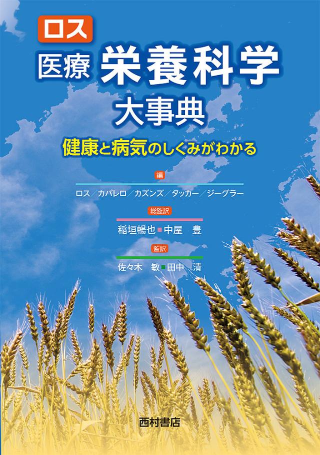 医科学大事典 38/講談社（大型本）