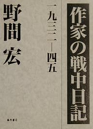 書籍]/世界の小説大百科 死ぬまでに読むべき1001冊の本 / 原