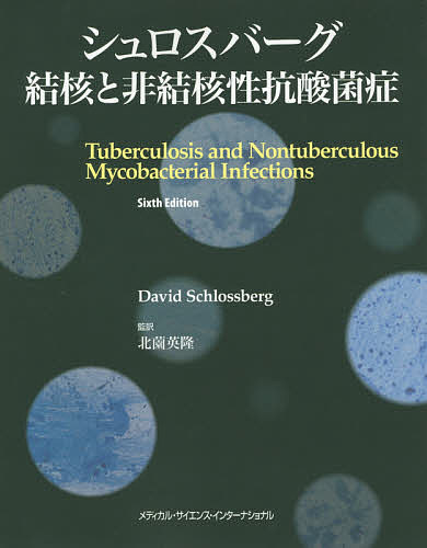 標準小児科学 第9版