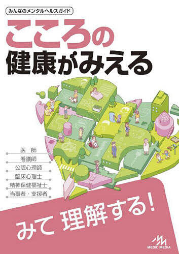 看護師・看護学生向け】病気がみえるシリーズ など20冊セット 看護師・看護