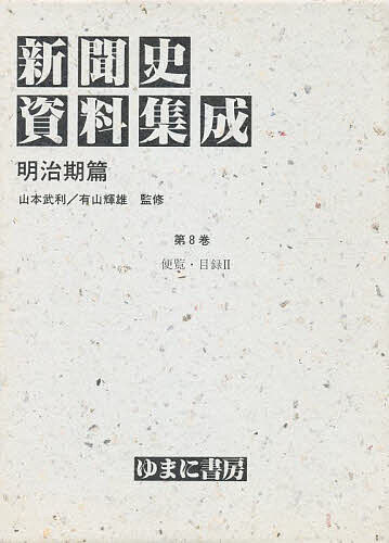 アイスランドへの旅 (ウィリアム・モリス・コレクション)(中古品)