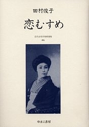 ロシア製鉄業史論 [本]