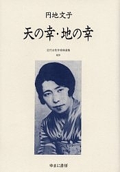 書籍]/世界の小説大百科 死ぬまでに読むべき1001冊の本 / 原