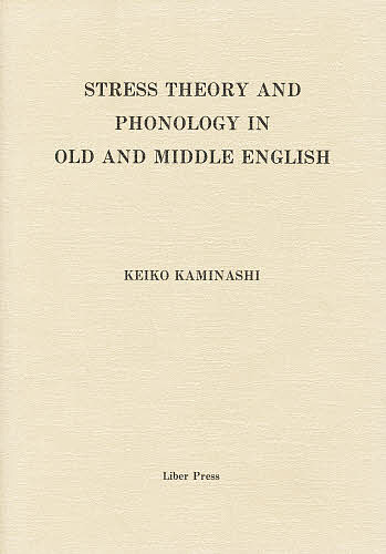 Ｓｔｒｅｓｓ　ｔｈｅｏｒｙ　ａｎｄ　ｐｈｏｎｏｌｏｇｙ　ｉｎ　ｏｌｄ　ａｎｄ　ｍ/リ-ベル出版/上梨恵子（単行本） Stress theory and phonology in Old and Middle English/上梨恵子