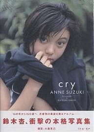 cry 鈴木杏写真集/大森克己の通販はau PAY マーケット - bookfan au 