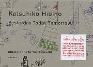 Yesterday Today Tomorrow/日比野克彦/竹内裕二