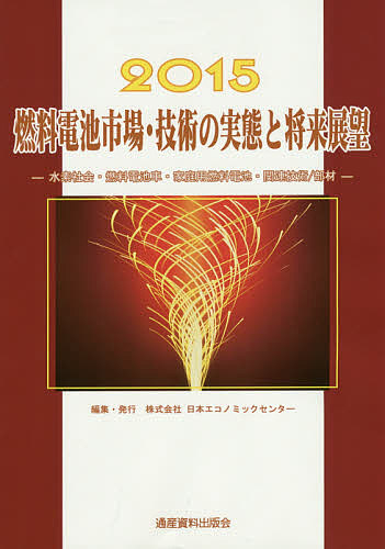 柳瀬正夢全集 第2巻 柳瀬正夢全集 第2巻