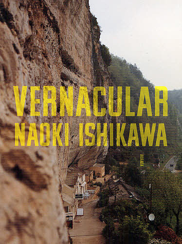 VERNACULAR/石川直樹 写真集