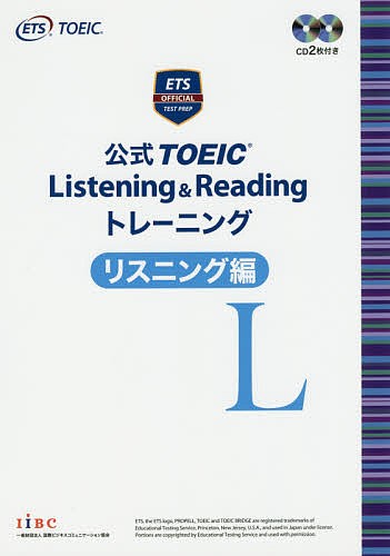 公式TOEIC Listening & Readingトレーニング リスニング編 『【ギフ_