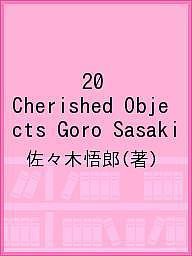 20 Cherished Objects Goro Sasaki/佐々木悟郎 安い大人気 - matesic.rs