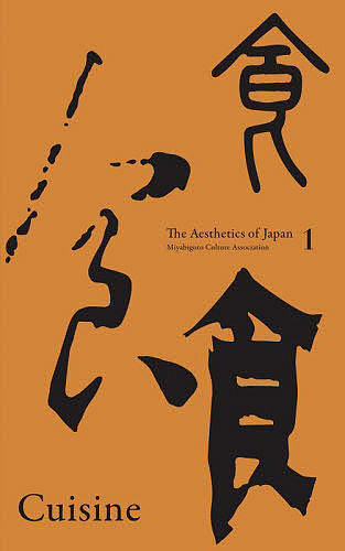 Cuisine/ＭｉｙａｂｉｇｏｔｏＣｕｌｔｕｒｅＡｓｓｏｃｉａｔｉｏｎの通販は