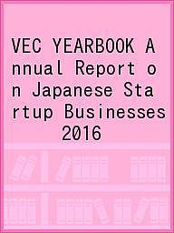 VEC YEARBOOK Annual Report on Japanese Startup Businesses 2016