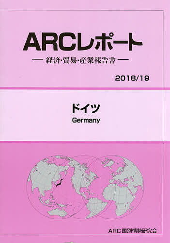 ミャンマー 経済・貿易・産業報告書 2022／23年版/ARC