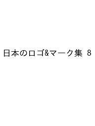 LOGO & MARK IN JAPAN 8