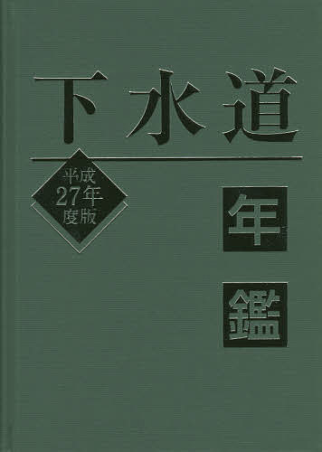 中古】 長崎・佐世保殺人事件 長篇推理サスペンス (廣済堂文庫