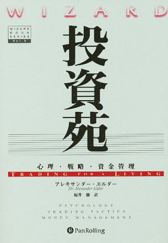 投資苑