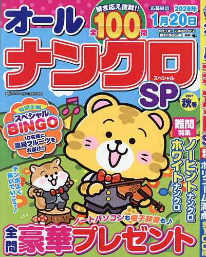 ガラスの仮面 第49巻/美内すずえ