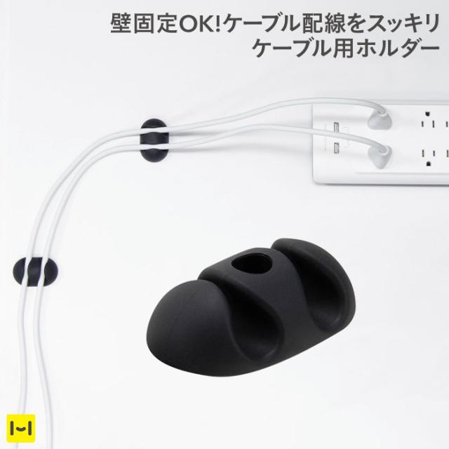 Bluelounge ケーブルアクセサリー Cabledrop Xl2 ケーブルドロップxl2 ブラック の通販はau Pay マーケット Hamee ハミィ