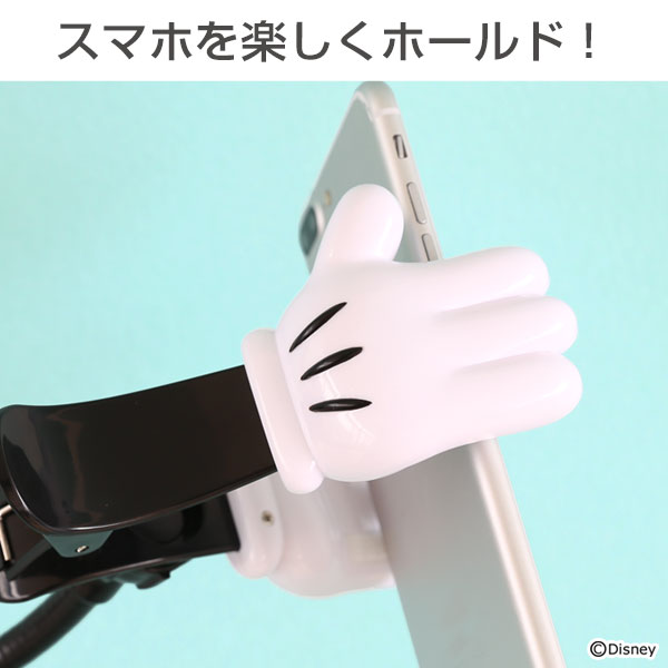 各種スマートフォン対応 ディズニー キャラクター ミッキー フレキシブル スマホスタンド クリップ式 ハンド Hameeの通販はau Pay マーケット Hamee ハミィ