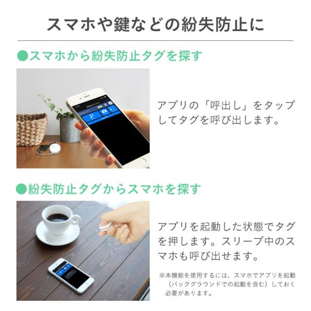スマホ紛失防止 紛失防止タグ Bluetooth 4 0 Rs Seek3 忘れ物 置き忘れ 迷子 防止 タグ スマホで探す 探し物発見器 キーファインダー 盗の通販はau Pay マーケット Hamee ハミィ