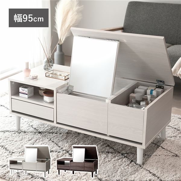 コスメテーブル/センターテーブル 約幅95cm ホワイト 組立品【代引不可】 送料込！の通販は 15,660円