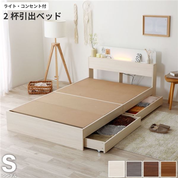 棚照明付き 収納ベッド シングル ベッドフレームのみ ホワイト 木目調 組立品 〔マットレス別売り〕【代引不可】 送料込！の通販は