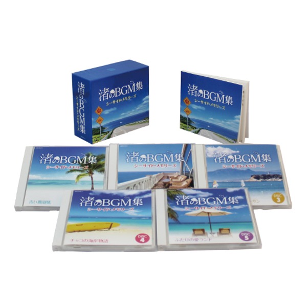 渚のBGM集〜シーサイド・メモリーズ〜 送料無料！の通販は 8,030円