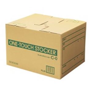 プラス ワンタッチストッカーC0 DN-130 10個 送料無料！の通販は