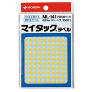 (業務用20セット) ニチバン マイタック カラーラベルシール 【円型 細小/5mm径】 ML-141 黄 送料無料！の通販は 4,922円