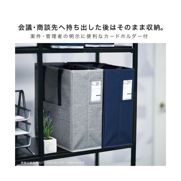 （まとめ）ソニック ユートリム キャビネットバッグタテ型 16cm幅 14型ノートPC対応 グレー UT-1490-GL 1セッの通販は