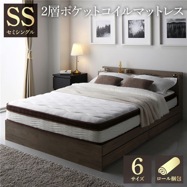 マットレス 単品 セミシングル 2層ポケットコイル ハイグレード 快眠 ニット 体圧分散 1年保証 コンパクト 圧縮梱包 厚み2の通販は