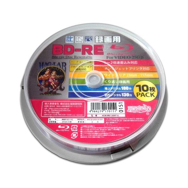 (まとめ)磁気研究所 HIDISC 繰り返し録画用BD-RE ホワイトプリンタブル 2倍速 25GB 10枚 HDBDRE130の通販は