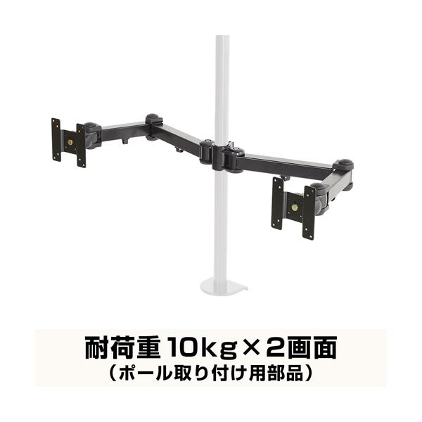 サンコー 8軸式ロングくねくねデュアルアーム（ポール取り付け用部品） MARMPA194Eの通販は