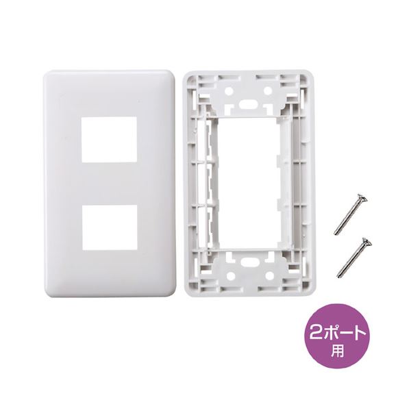（まとめ）サンワサプライ JIS対応フェイスプレート（2ポート用） LA-FP-J2K【×10セット】 送料無料！の通販は 8,160円