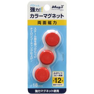 （まとめ） マグエックス カラーマグネット 両面磁力 小 直径18×高さ9mm 赤 MFCM-18-3P-R 1箱（3個） 【×の通販は 6,510円