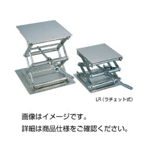 ラボラトリージャッキ （ラチェット式）LR-25 送料無料！の通販は