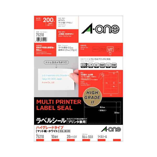 (まとめ) エーワン ラベルシール(プリンター兼用) ハイグレードタイプ マット紙・ホワイト A4 10面 86.4×50.8mの通販は